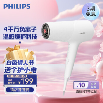 PHILIPS 飞利浦 BHD500/05 电吹风 白色