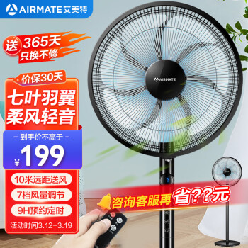 AIRMATE 艾美特 CS35-R19 落地扇