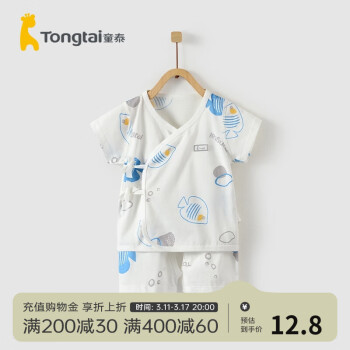 Tongtai 童泰 夏季新生儿衣服0-3个月纯棉短裤短袖和服家居套装 蓝色 52cm