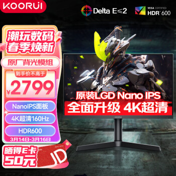 KOORUI 科睿 27英寸 Nano IPS屏幕 4K高清160Hz高刷 10.7亿色 HDR600  旋转升降电竞屏 显示器X71UN