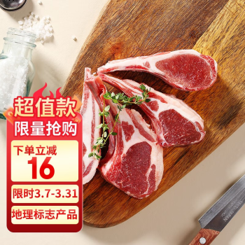 One's Member 1号会员店 禽蛋肉类 优惠商品