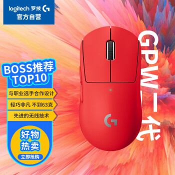 logitech 罗技 G） PRO X SUPERLIGHT无线游戏鼠标 GPW2代 红色