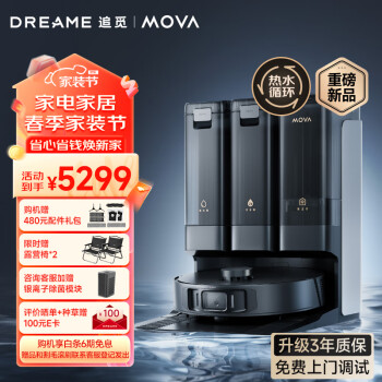 dreame 追觅 MOVA地球仪 G30 Pro RLG91CE 扫地机器人（水箱版）