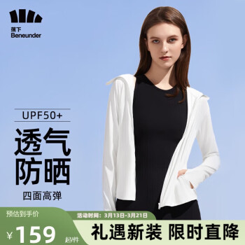 Beneunder 蕉下 薄款防晒衣女 UPF50+防紫外线-冰触系列蔚宇防晒服 霜云白