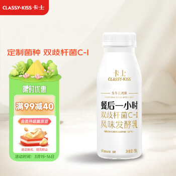 卡士 餐后一小时250g*3瓶双歧杆菌C-I低温酸奶风味发酵乳