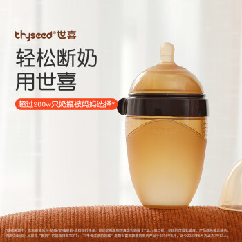 thyseed 世喜 断奶系列 TB22 硅胶奶瓶 240ml 3-7月