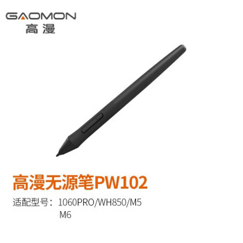 GAOMON 高漫 原装数位笔 PW102