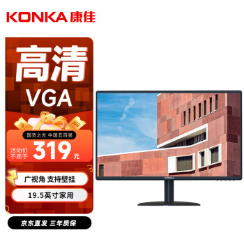KONKA 康佳 19.5英寸显示器 VGA直面 办公高清监控液晶电脑显示屏 KM2016