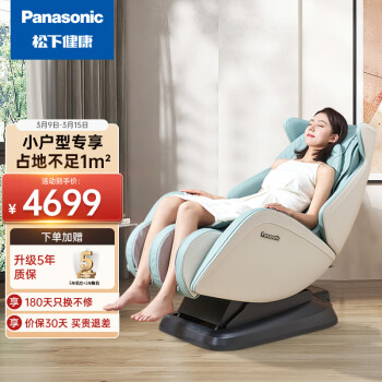 Panasonic 松下 EP-MA05-G492 按摩椅 绿色