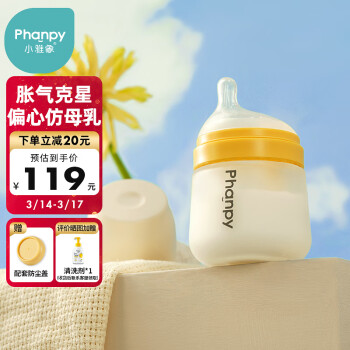 Phanpy 小雅象 PH742108 玻璃普通奶瓶 160ml S 3-6月