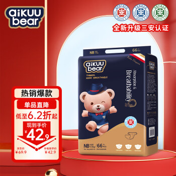 精典泰迪 金芯呵护系列 纸尿裤 NB66片