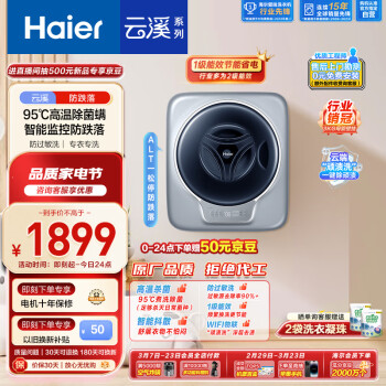 Haier 海尔 EGM30717PLUS1U1 变频滚筒迷你洗衣机 3kg