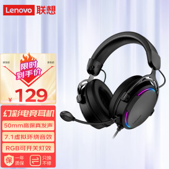 Lenovo 联想 X370 USB7.1声道 RGB游戏耳机