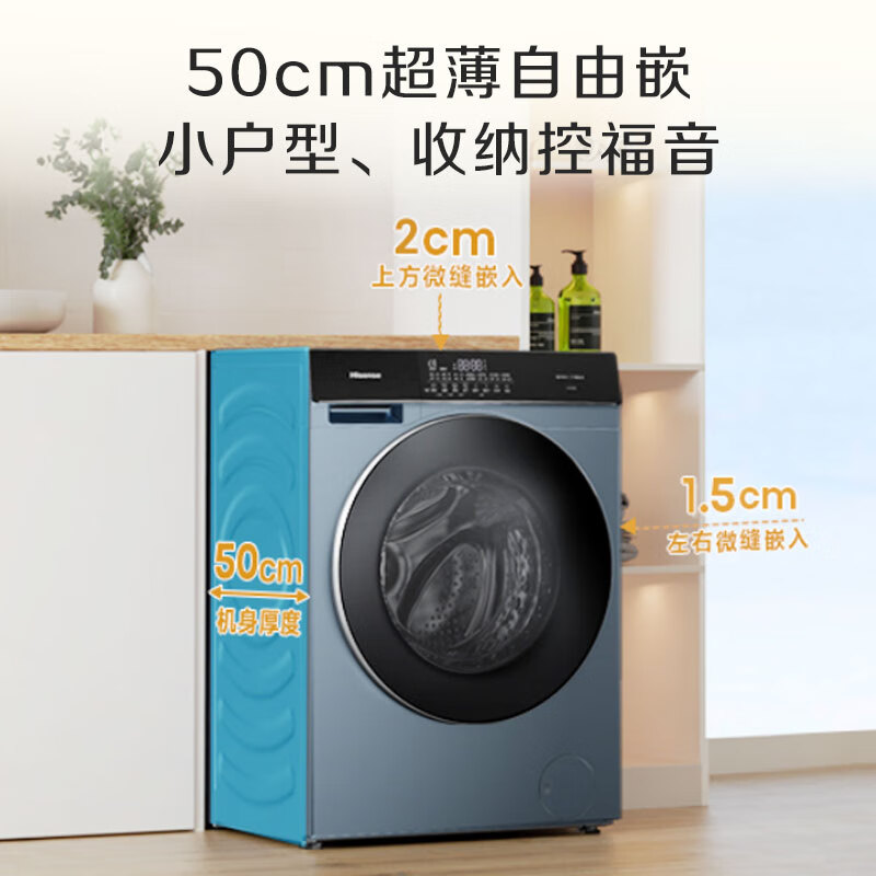 京东PLUS：Hisense 海信 滚筒洗衣机全自动 10公斤洗烘一体 2.0 HD10SE5 1413.5元（双重优惠）