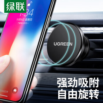 UGREEN 綠聯(lián) 車載手機(jī)支架 平面款-鋁合金款