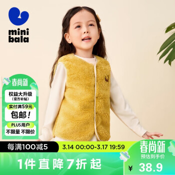 迷你巴拉巴拉 MINI 迷你巴拉男童女童家居儿童马甲秋冬宝宝珊瑚绒内搭