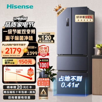 Hisense 海信 食神系列 BCD-328WNK1DPT 风冷多门冰箱 328L