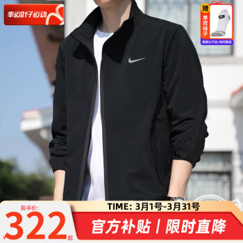 NIKE 耐克 Dri-fit 男子运动夹克 CU4954-010 黑色 M