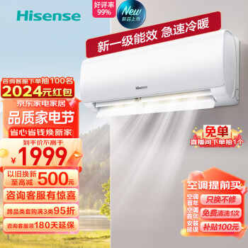 Hisense 海信 1.5匹 速冷热 新一级能效变频冷暖空调挂机KFR-34GW/E270-X1