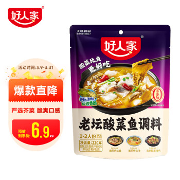 TEWAY FOOD 好人家 老坛酸菜鱼调料  220g