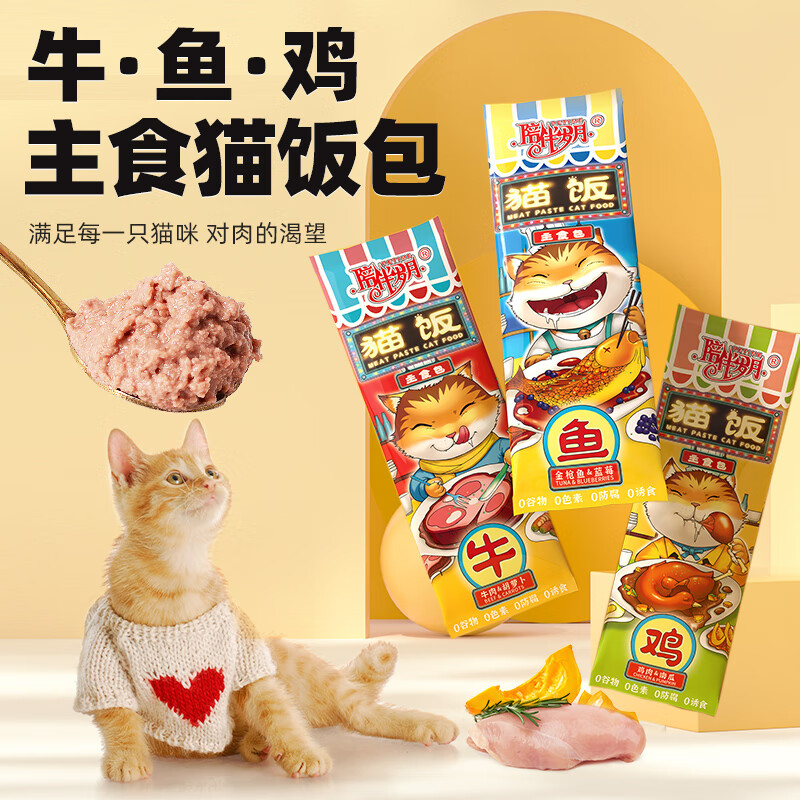 ACCOMPANYING DAYS 陪伴岁月 猫咪主食餐包 猫饭 混合口味 50g*10支 9.7元