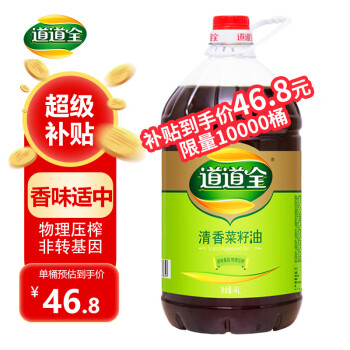 道道全食用油清香菜籽油4L