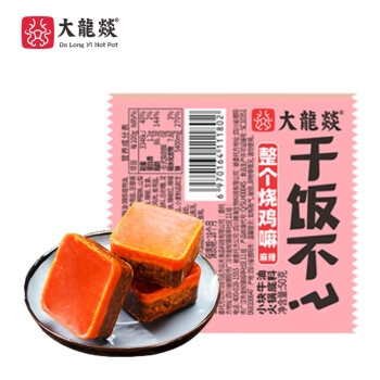 大龍燚 牛油火锅底料 50g 惊爆价1.9元