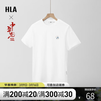 HLA 海澜之家 短袖T恤男24中华龙凉感撞色印花短袖男夏季