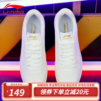 LI-NING 李宁 板鞋男鞋春秋季新款小白鞋