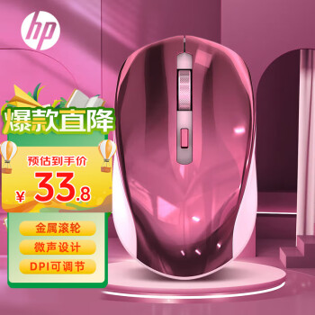 HP 惠普 S1000 Plus 无线鼠标 办公鼠标 家用/商务办公/笔记本/