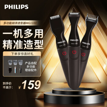 PHILIPS 飞利浦 MG1100/16 电动剃须刀