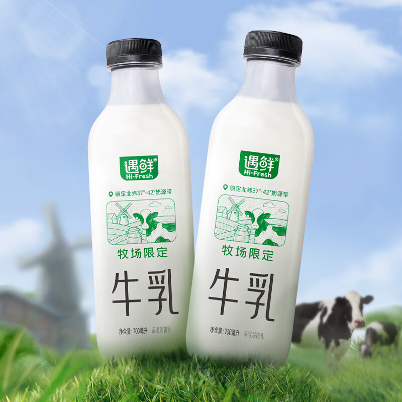 plus会员京东百亿补贴、再降价:新希望遇鲜限定牧场牛奶700mL低温奶低温牛奶高钙新鲜牛奶 6.76元包邮