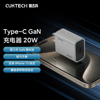 CukTech 酷态科 HA716C 氮化镓充电器 Type-C 20W 灰色