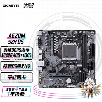 GIGABYTE 技嘉 A620M S2H电脑主板支持DDR5