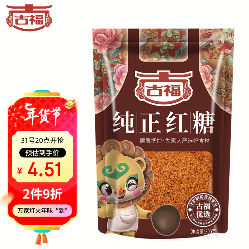 GUFU 古福 纯正红糖300g 甘蔗红糖 冲调饮品 4.5元