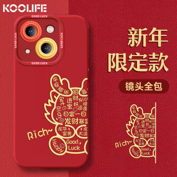 KOOLIFE 适用 苹果iphone14plus手机壳保护套新龙年软壳超薄防摔镜头全包中国风潮本命男女款福气龙红色