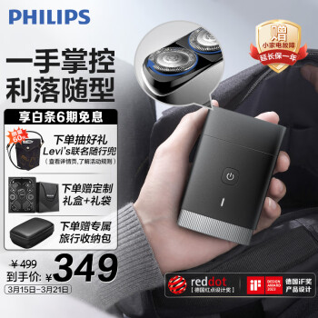 家装季：PHILIPS 飞利浦 PQ888/06 电动剃须刀 远山黑