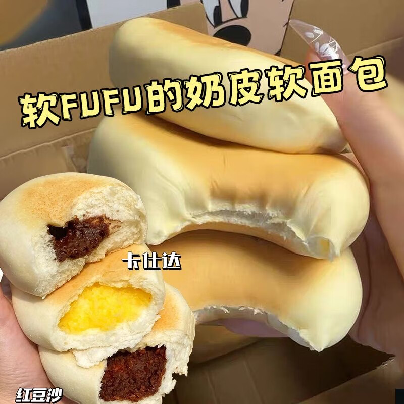 奶皮白面包卡仕达味20袋 800g 15.5元（需买2件，需用券）