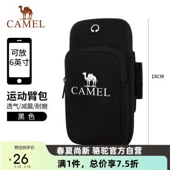 CAMEL 骆驼 中性运动臂包 8W3AMT004 黑色