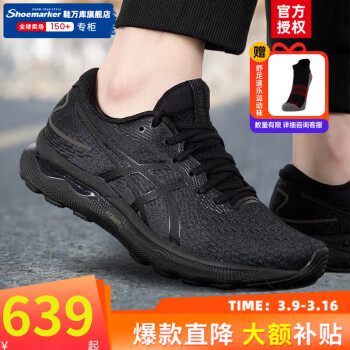 ASICS 亚瑟士 官方男鞋女鞋23冬季NIMBUS稳定支撑跑鞋缓冲减震跑步鞋