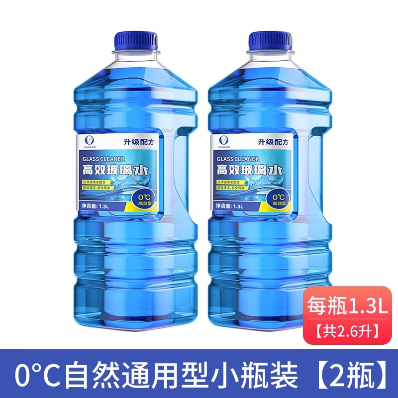 易驹 玻璃水汽车去油膜四季通用防冻雨刮水汽车玻璃液强力去污车用冬季 夏季专用 0.01元