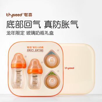 thyseed 世喜 玻璃奶瓶0-3-6个月以生儿防胀气婴儿仿母乳奶嘴龙年礼盒