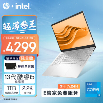 HP 惠普 星Book Pro （酷睿i5-1340P、核芯显卡、16GB、1TB SSD、2.2K、IPS、60Hz、14-eh1600TU）