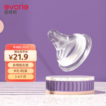 evorie 爱得利 奶嘴 宽口径实感 婴儿奶嘴 (M十字孔) 3-6个月 单只装