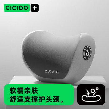 CICIDO 夕夕多 NO.022 車用頸枕 灰色