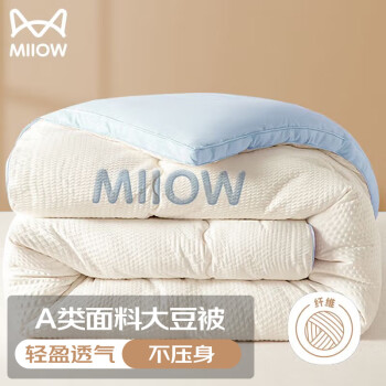 Miiow 猫人 A类10%大豆纤维被子棉被秋冬季被芯8斤 200