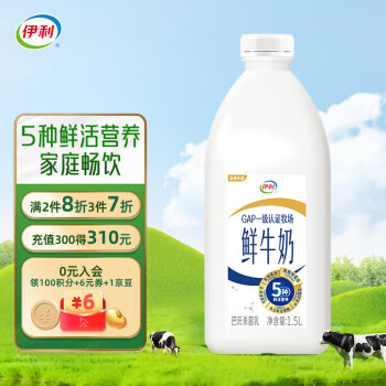 SHUHUA 舒化 伊利鲜牛奶 家庭桶装巴氏杀菌乳鲜活营养鲜奶 1.5L