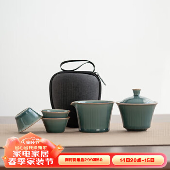 苏氏陶瓷 SUSHI CERAMICS）青瓷粉青快客杯便捷旅行茶具手提旅行包套装