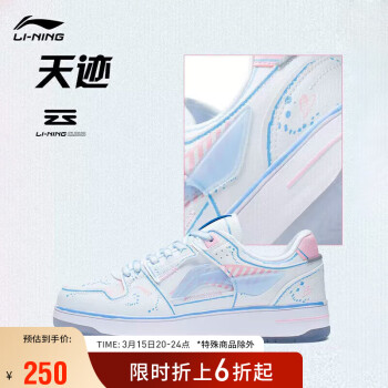 LI-NING 李宁 天迹丨经典休闲鞋女鞋板鞋2023运动鞋AGCT376