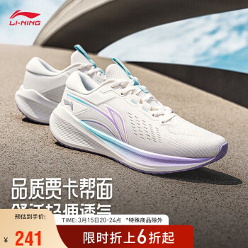 LI-NING 李宁 吾适5S LITE V2贾卡 跑步鞋女四季透气软弹运动轻跑鞋ARST054